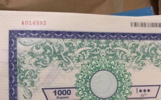 UstaadG Documentation Stamp Paper